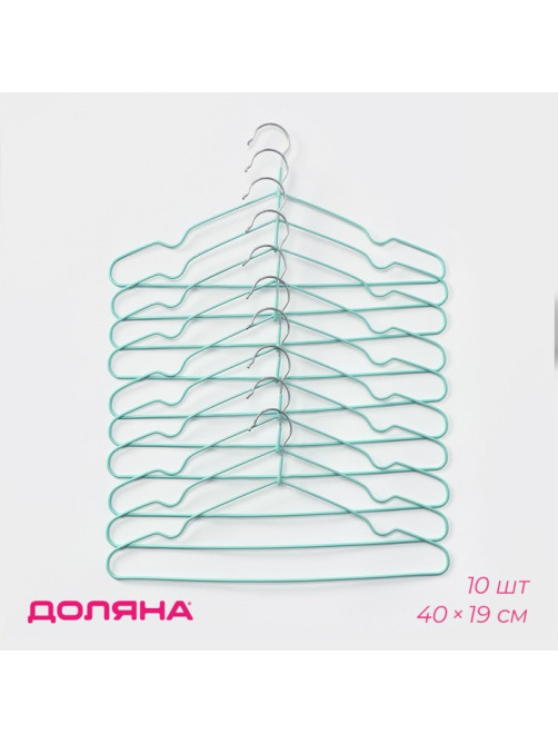 Плечики - вешалки для одежды антискользящие Доляна, 40×19 см, 10 шт., зелёные