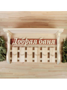 Полка - вешалка для бани и сауны «Добрая баня», липа, 69×40×21.5 см, 6 крючков, «Добропаровъ»