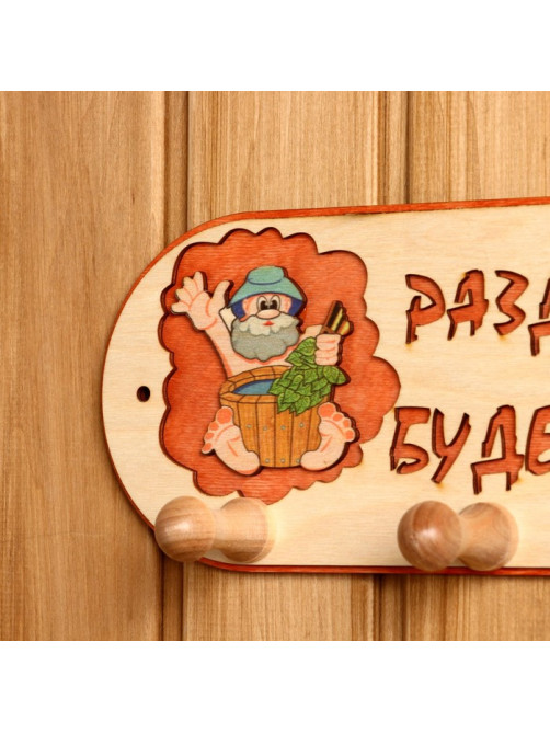Вешалка для бани и сауны «Будет жарко», деревянная, 31×5.7×12.5 см, 3 крючка, «Добропаровъ»
