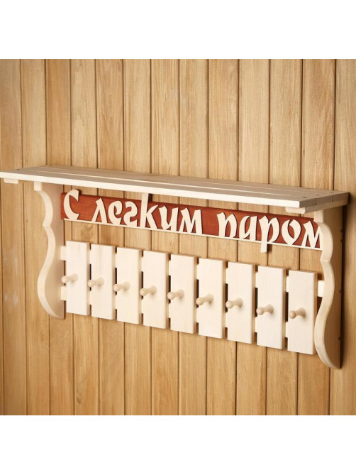 Полка - вешалка для бани и сауны «С лёгким паром», липа, настенная, 9 крючков, «Добропаровъ»