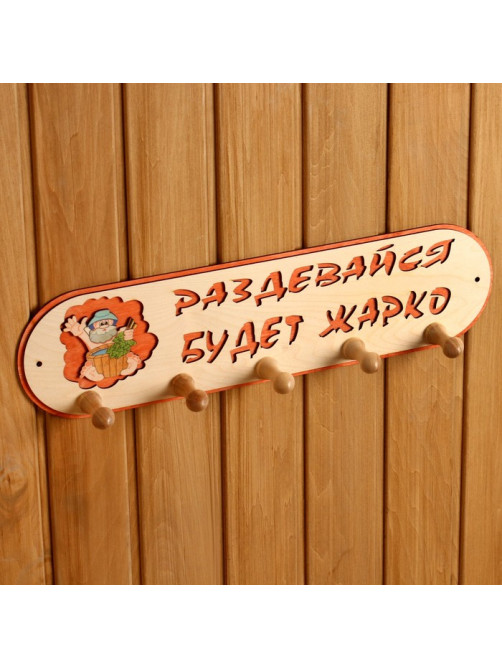 Вешалка для бани и сауны «Будет жарко», 49×13 см, деревянная, 5 крючков, «Добропаровъ»