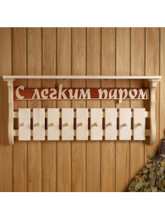 Полка - вешалка для бани и сауны «С лёгким паром», липа, настенная, 9 крючков, «Добропаровъ»