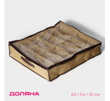 Кофр для обуви Доляна, 12 отделений, 65×54×10 см, бежевый