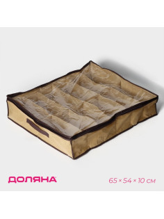 Кофр для обуви Доляна, 12 отделений, 65×54×10 см, бежевый