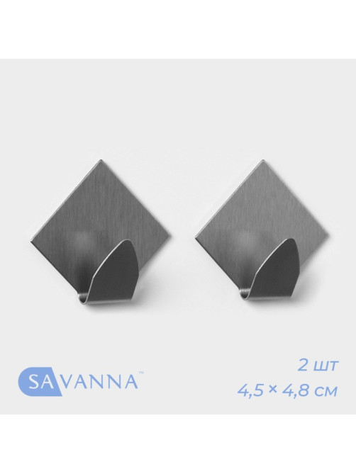 Крючки самоклеящиеся SAVANNA «Ромб», 2 шт., металл, 4.5×4.8×2 см, хромированные
