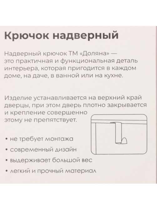 Крючки надверные SAVANNA «Минимализм», 2 шт., металл, 6×6.5×2.5 см, хромированные
