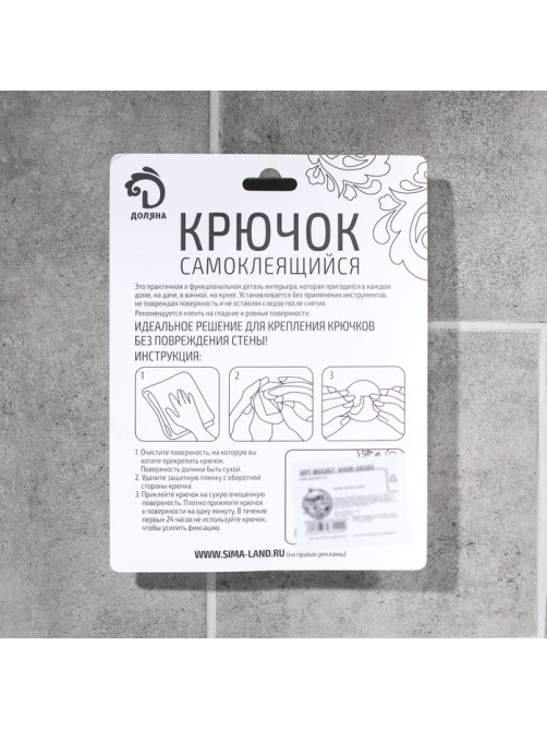 Крючок на липучке Доляна «Рыбки», 3 шт, цвет МИКС