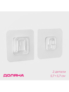 Крючок держатель самоклеящийся Доляна, 2 детали, 5.7×5.7×1 см, прозрачный