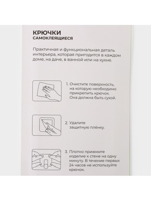 Крючки самоклеящиеся Доляна «Классика», 3 шт., цвет прозрачный