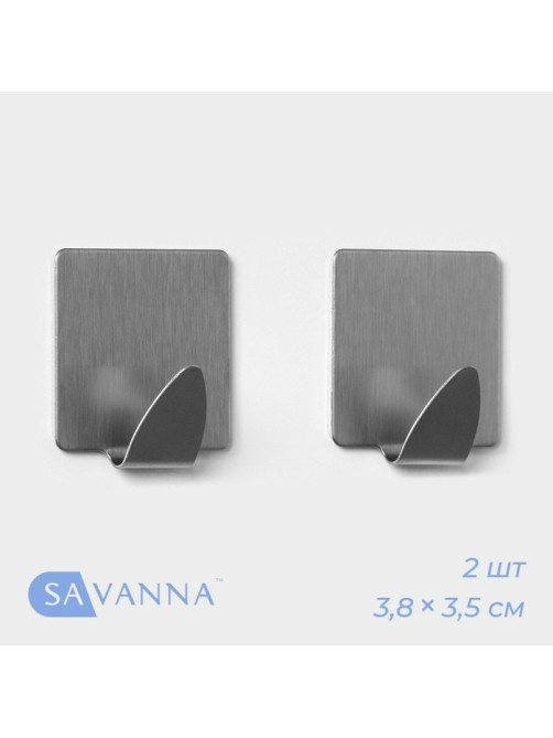 Крючки самоклеящиеся SAVANNA «Квадрат», 2 шт., металл, 3.8×3.5×1.5 см, хромированные