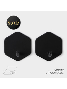 Крючки самоклеящиеся Stölz «Классика», 2 шт., шестиугольник, 5×4.5×3 см, чёрные