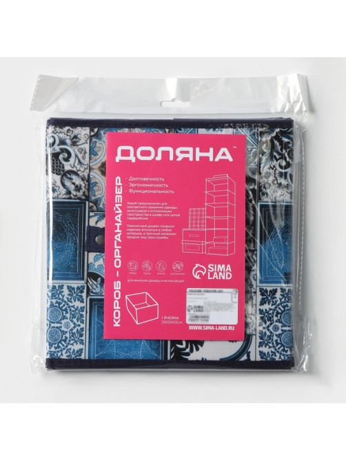 Короб стеллажный для хранения Доляна «Мозаика», 25×25×25 см, синий