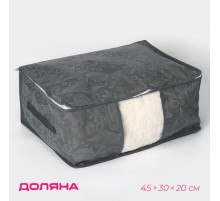 Кофр для хранения вещей «Нея», 45×30×20 см, серый