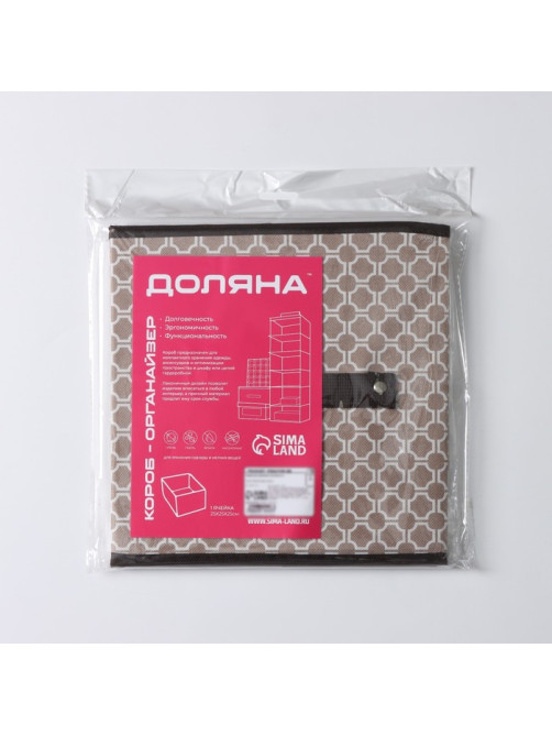 Короб стеллажный для хранения Доляна «Браун», 25×25×25 см, коричневый