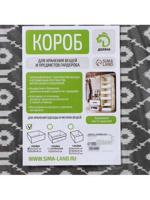 Короб стеллажный для хранения Доляна «Ромбы», 37×27×27 см, серый