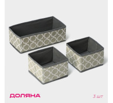 Набор коробов для хранения «Гранж», 3 шт., 28.5×14.5×10 см, 14.5×14.5×10 см, серый