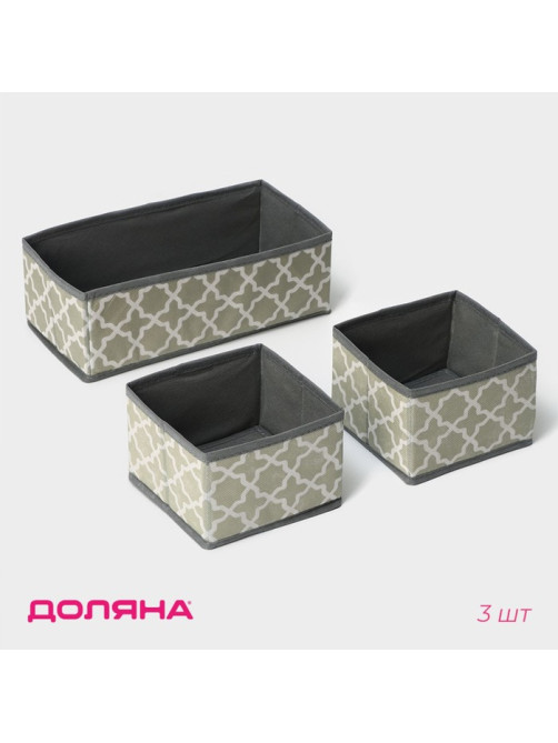 Набор коробов для хранения «Гранж», 3 шт., 28.5×14.5×10 см, 14.5×14.5×10 см, серый