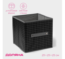 Короб стеллажный для хранения Доляна «Кло», 25×25×25 см, чёрный
