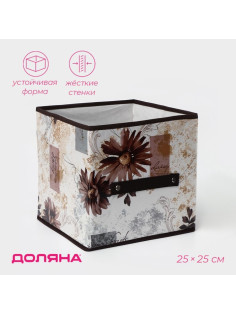 Короб стеллажный для хранения Доляна «Астра», 25×25×25 см