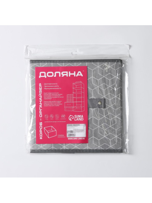 Короб стеллажный для хранения Доляна «Фора», 25×25×25 см, серый