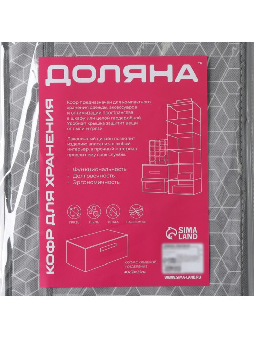 Короб стеллажный для хранения с крышкой Доляна «Фора», 40×30×25 см, серый