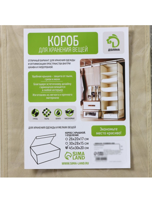 Короб для хранения с крышкой Доляна «Ромбы», 45×30×20 см, серый
