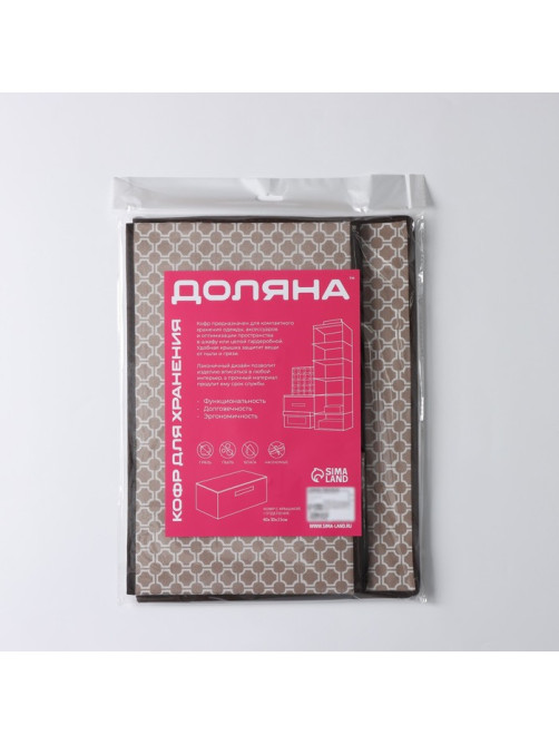 Короб стеллажный для хранения с крышкой Доляна «Браун», 40×30×25 см, коричневый