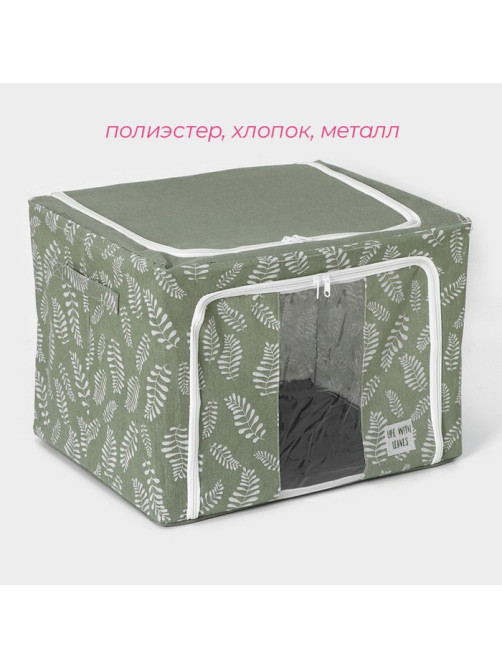 Кофр для хранения вещей Доляна Leaves, 50×40×33 см, 66 л, зелёный