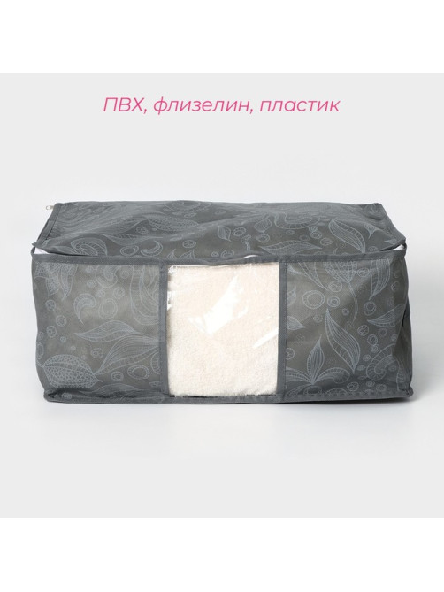 Кофр для хранения вещей «Нея», 45×30×20 см, серый