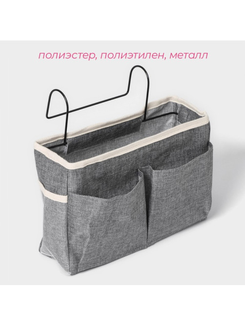 Органайзер подвесной с карманами Доляна My Basket, 4 отделения, 30×10×20 см, цвет серый