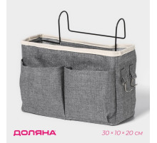 Органайзер подвесной с карманами Доляна My Basket, 4 отделения, 30×10×20 см, цвет серый
