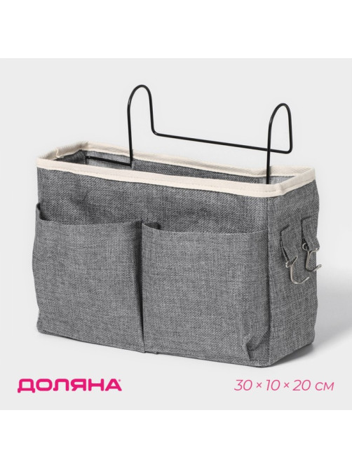 Органайзер подвесной с карманами Доляна My Basket, 4 отделения, 30×10×20 см, цвет серый