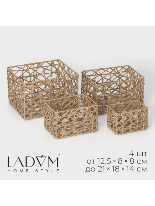Корзины для хранения LaDо́m «Паутинка», 4 шт., ручной работы, бежевые
