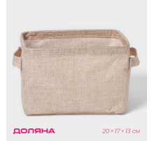 Корзинка для мелочей с ручками Доляна «Тильма», 20×17×13 см, цвет бежевый