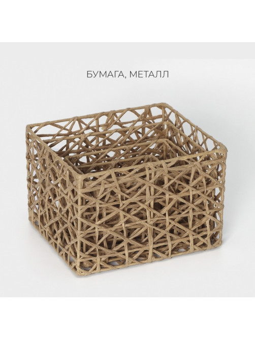 Корзины для хранения LaDо́m «Паутинка», 4 шт., ручной работы, бежевые