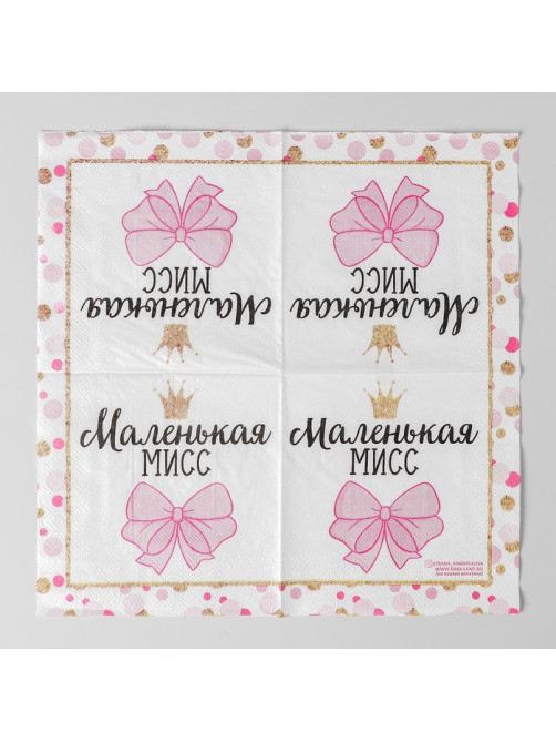 Салфетки бумажные «Маленькая мисс», 25×25 см, набор 20 шт.