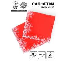 Салфетки новогодние бумажные «Снежинки на красном», 33×33 см, набор 20 шт.