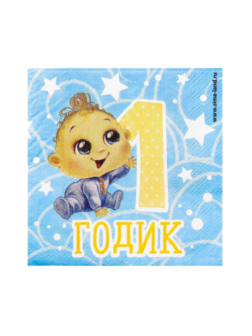 Салфетки бумажные «1 годик», 25×25 см, набор 20 шт.
