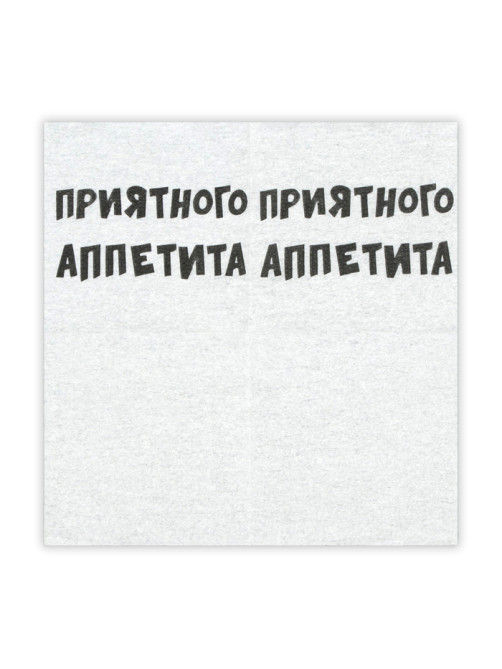 Салфетки бумажные однослойные «Приятного аппетита», 24×24 см, 20 шт.