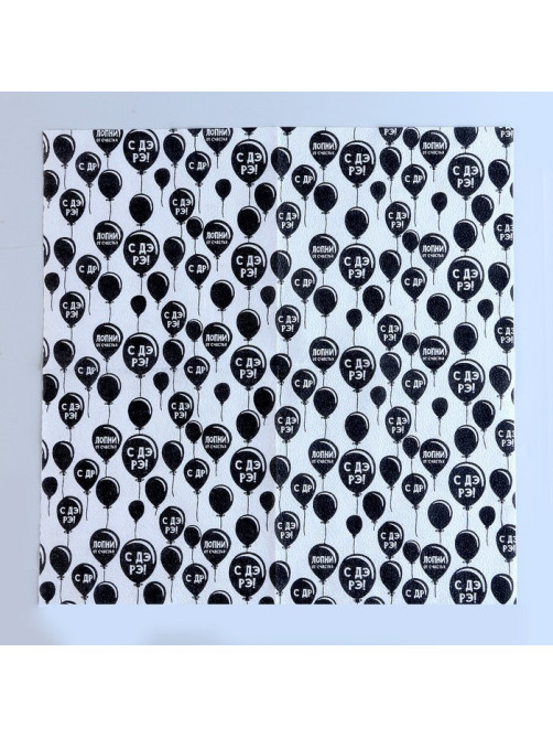 Салфетки бумажные «С днём рождения», двухслойные, 33×33 см, набор 20 шт.