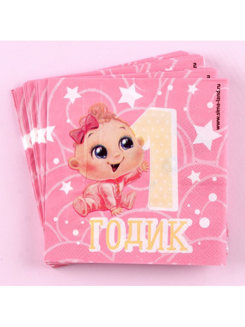 Салфетки бумажные «1 годик», 25×25 см, набор 20 шт.