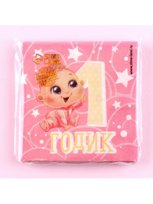 Салфетки бумажные «1 годик», 25×25 см, набор 20 шт.