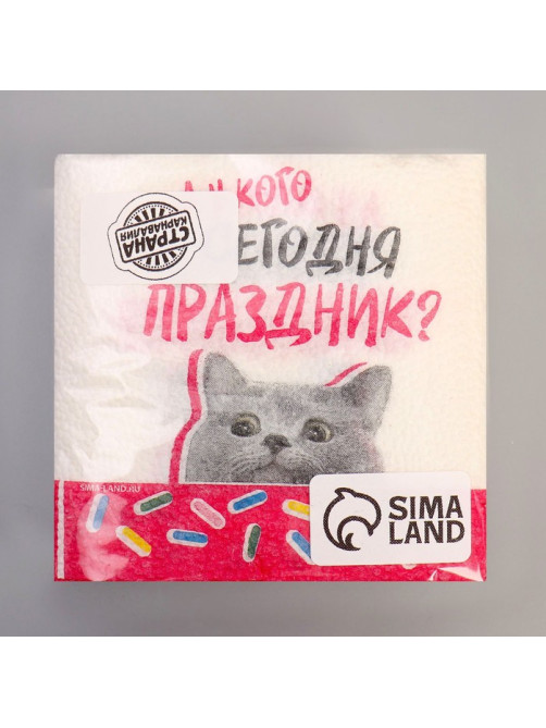 Салфетки бумажные «Праздник», 24×24 см, 20 шт.