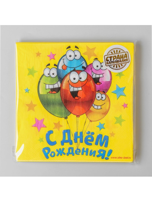 Салфетки бумажные двухслойные «С днём рождения», 33×33, 20 шт.
