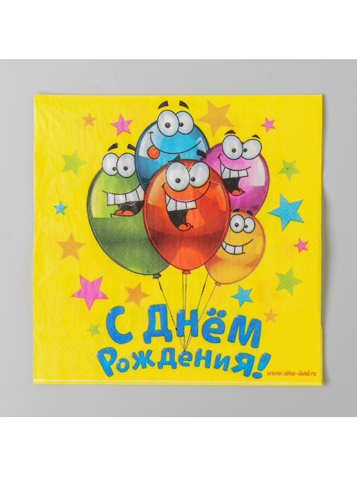 Салфетки бумажные двухслойные «С днём рождения», 33×33, 20 шт.