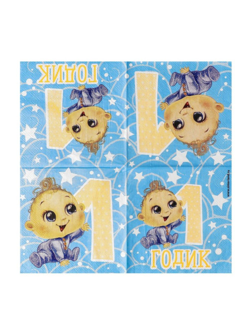 Салфетки бумажные «1 годик», 25×25 см, набор 20 шт.