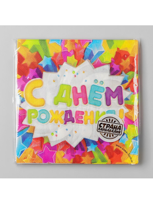Салфетки бумажные двухслойные «С днём рождения», 33×33, 20 шт.