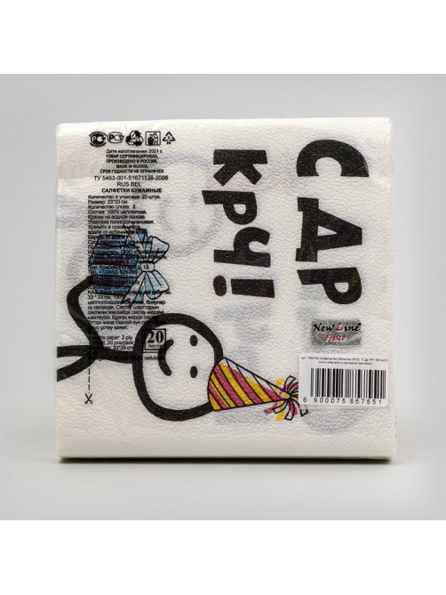 Салфетки бумажные «С Др КРЧ», 33×33, 20 шт.