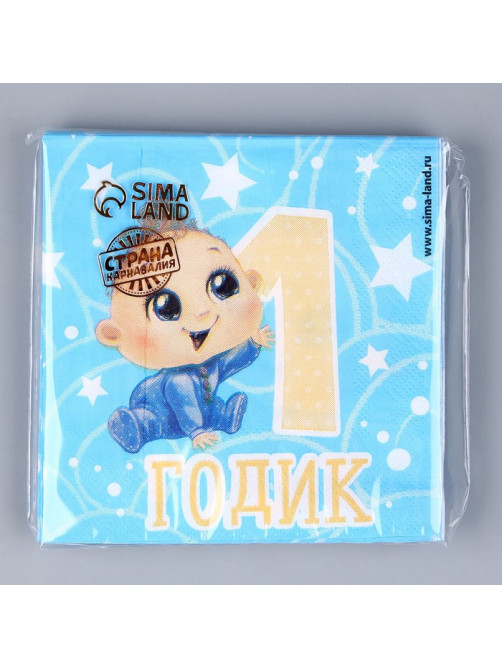 Салфетки бумажные «1 годик», 25×25 см, набор 20 шт.