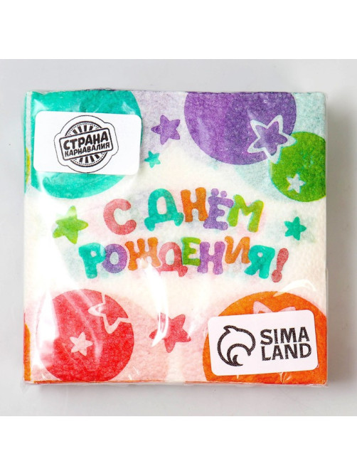 Салфетки бумажные «С Днём Рождения», 24×24 см, 20 шт.